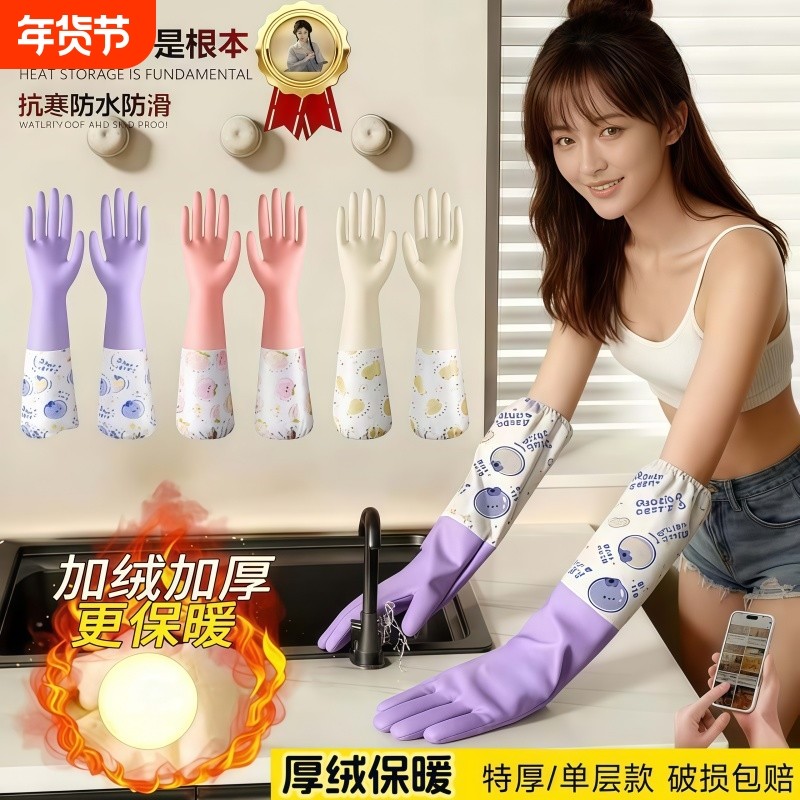 洗碗手套家务厨房耐用型女加厚防割乳胶清洁刷碗洗衣防水加绒冬季