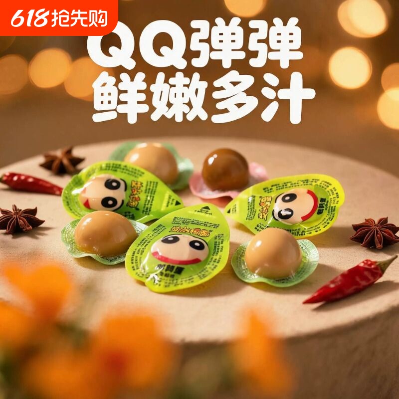 新鲜鹌鹑蛋下酒菜小卤蛋零食开袋即食盐焗风味香辣五香独立包装