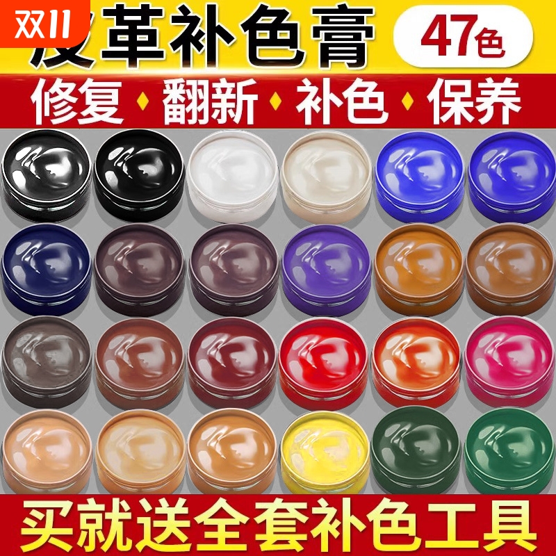 皮革染色剂皮具修补上色皮包