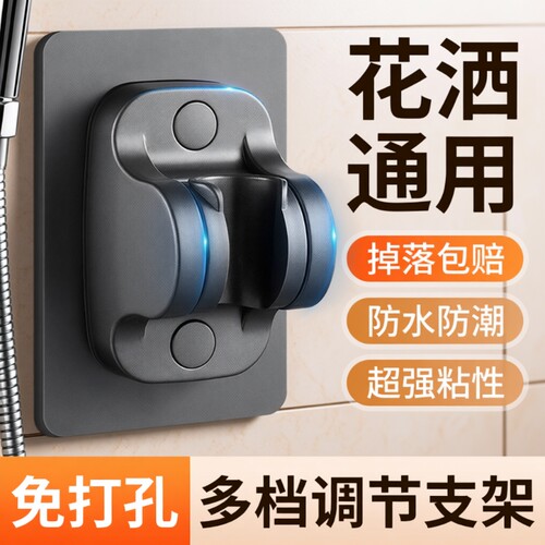 （升级大面板）一秒安装花洒支架