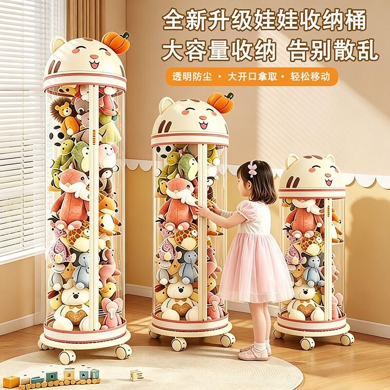 毛绒娃娃收纳桶公仔玩偶储物桶儿童玩具收纳筒透明神器大容量带轮