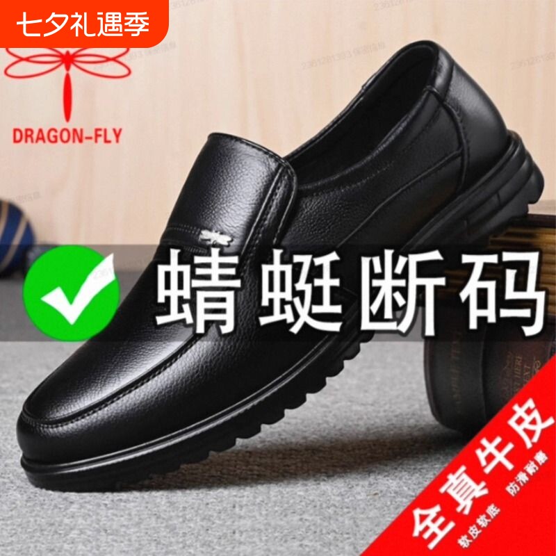 红晴蜓休闲皮鞋男软底一脚蹬真皮男鞋夏季高档牛皮防滑爸爸鞋透气