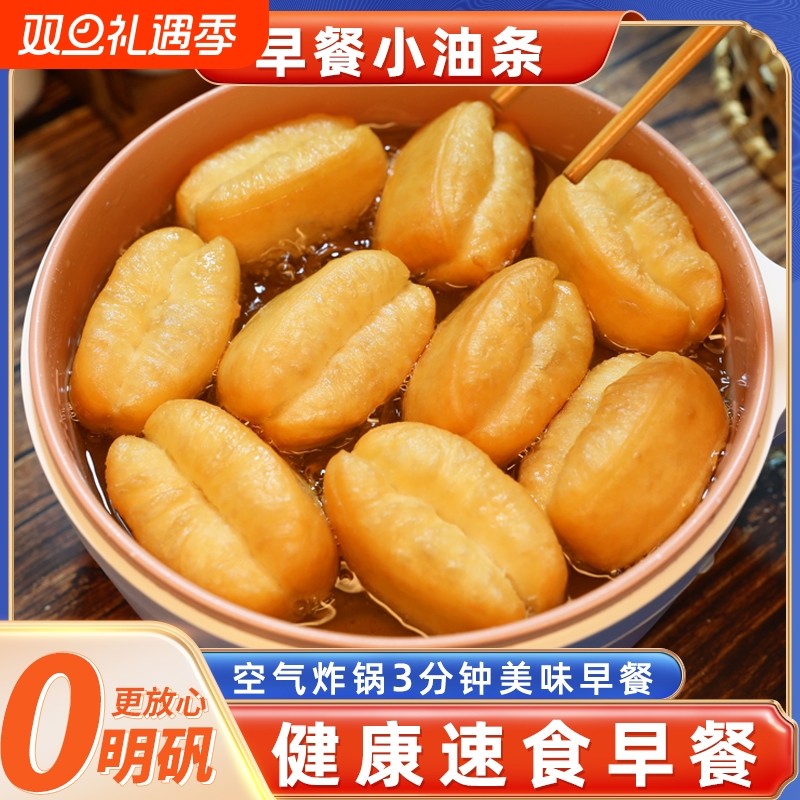 小胖子油条半成品早餐家用空气炸锅食材儿童特色方便面懒人速食品