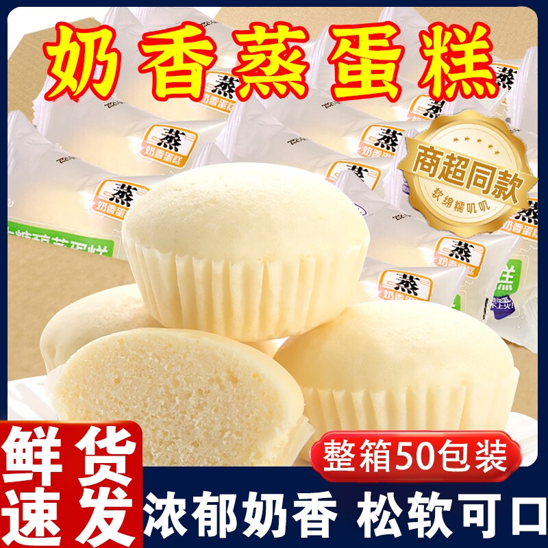 蒸蛋糕零食面包学生营养早餐糕点休闲食品蛋糕整箱蓝莓年货健康