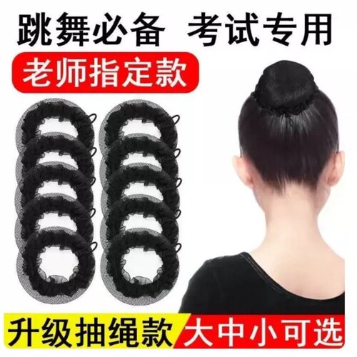 发网网兜儿童芭蕾舞蹈生套装