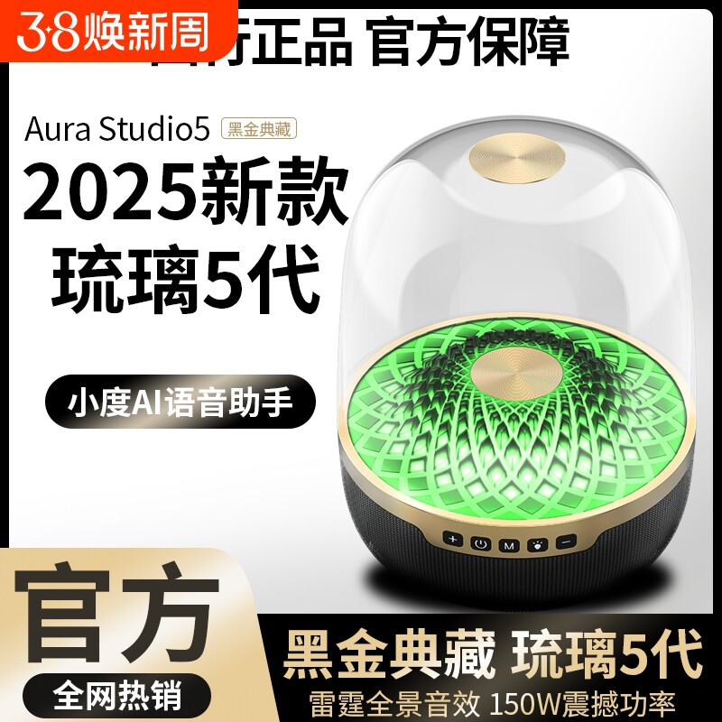 琉璃5代蓝牙音响新款顶配曼哈顿同款无线低音炮桌面家用音箱电脑