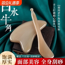 正品水牛角面部脸部刮痧板美容全身通用刮脸板提拉眼部拨筋棒专用