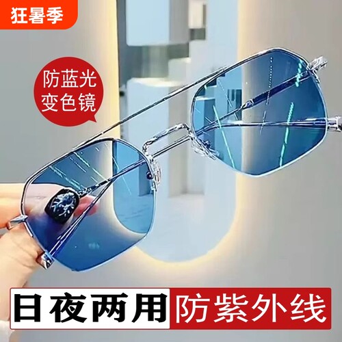 BQLQON变色冰蓝防蓝光眼镜男女