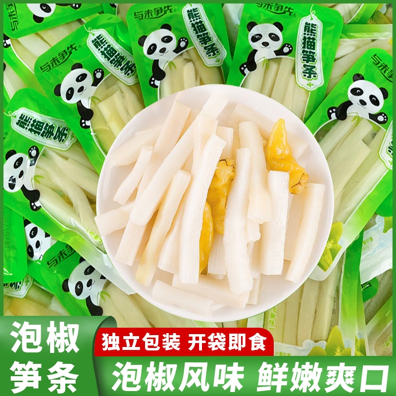 山椒泡椒脆笋解馋办公室追剧休闲零食酸辣爽口新鲜过瘾笋条下饭菜
