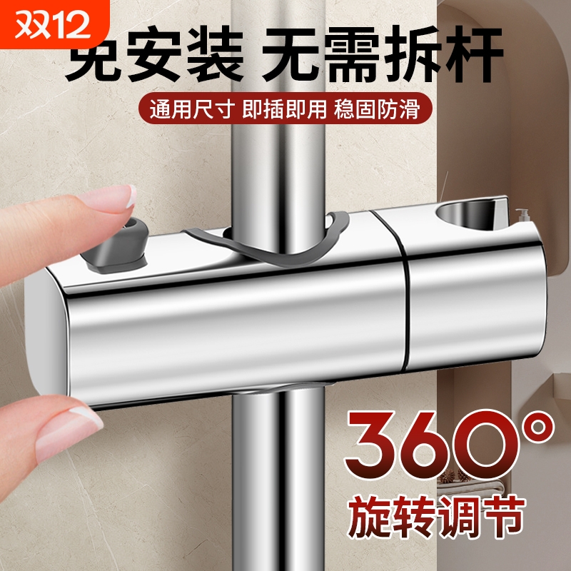花洒支架中叉浴室免打孔升降杆淋浴喷头挂座硅胶固定器可调节卡扣