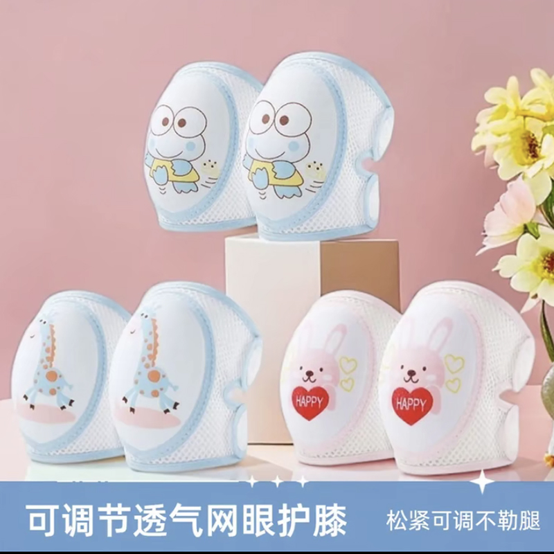宝宝护膝盖夏季小孩婴幼儿学步爬行透气防摔儿童可调节护肘套防滑