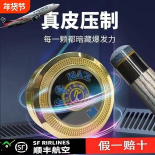 斯睿台球杆皮头巧克粉11MM杆头桌球杆配件黑八大头杆皮头巧克粉