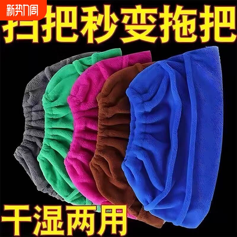 懒人扫把套布加厚超吸水拖扫一体多功能拖把套清洁除尘套扫把头套