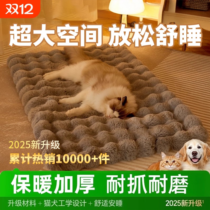 狗垫子猫窝狗窝保暖宠物垫