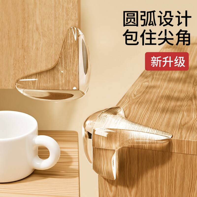 桌角防撞护角防磕碰直角包角保护套桌子安全角边贴油烟机窗户尖角