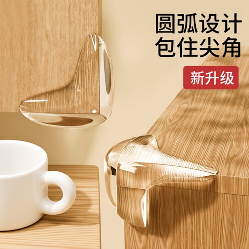 气囊桌角防撞护角安全角边贴