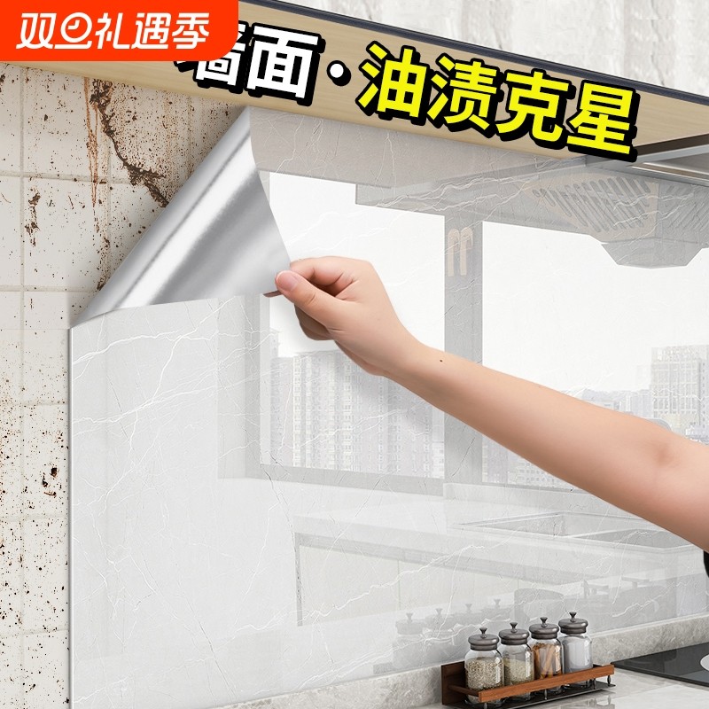 厨房墙壁防油贴纸防火耐高温防水自粘灶台橱柜锡纸墙面瓷砖墙贴纸