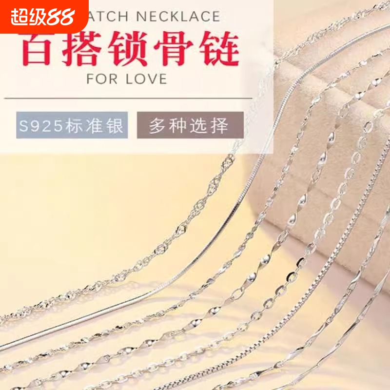 s925纯银满天星链|超2.1万次加购