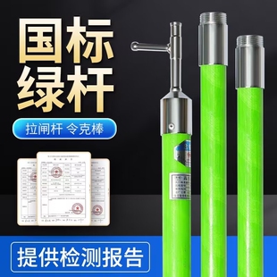 10kv高压令克棒拉闸杆绝缘杆伸缩操作杆35kv电工绝缘令克棒挑线杆