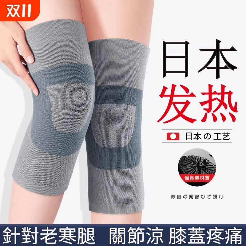 自发热护膝盖保暖老寒腿男女士关节老年人防滑防寒加绒护腿套秋冬