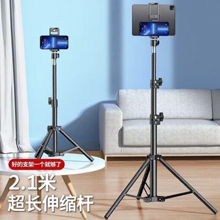 【一夹两用】手机平板支架直播专用三脚架ipad平板跳舞绘画网课学习自拍三脚架