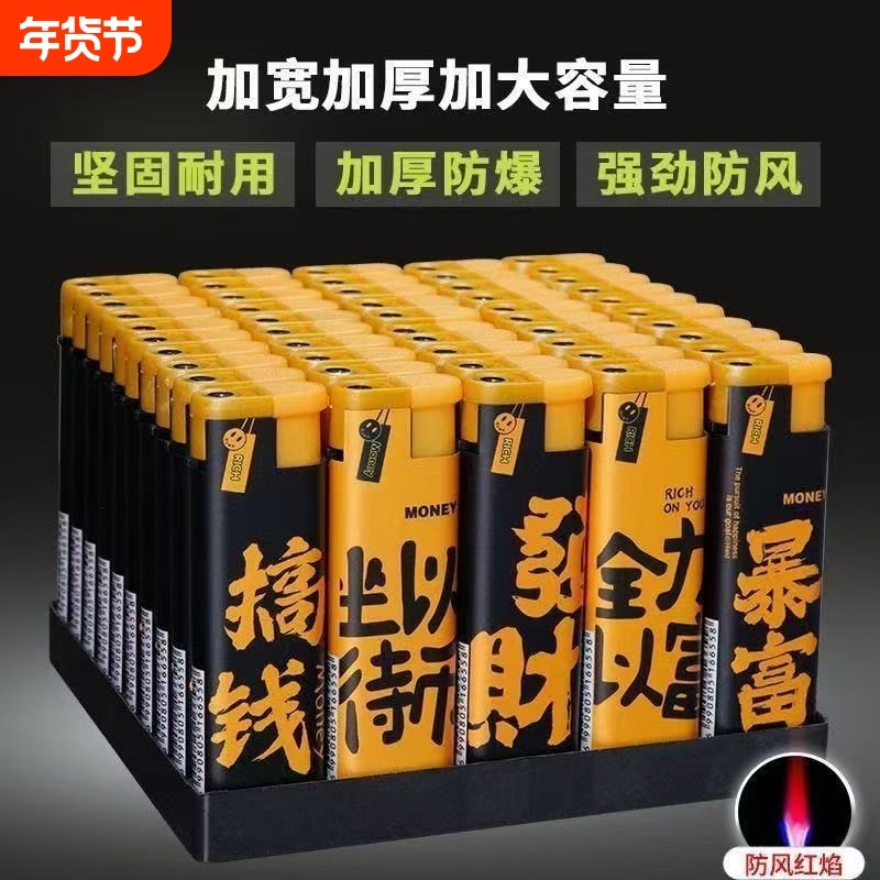 50支宽版大号防风打火机高档时尚防爆高颜值个性家用商超批发耐,ZIPPO/瑞士军刀/眼镜,一次性打火机,淘宝优惠券,粉丝福利购,淘宝优惠卷