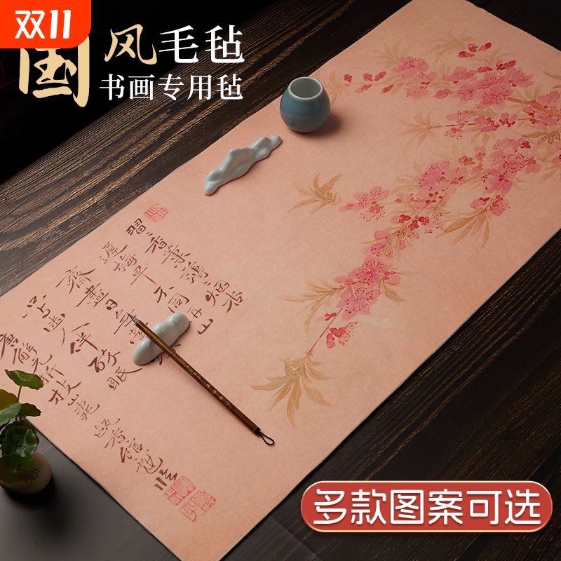 毛毡垫毛笔书法垫鹤瑞图