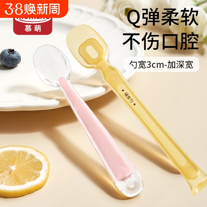 大号宝宝辅食勺硅胶勺子新生婴儿软勺吃6个月以上辅食碗工具元宝