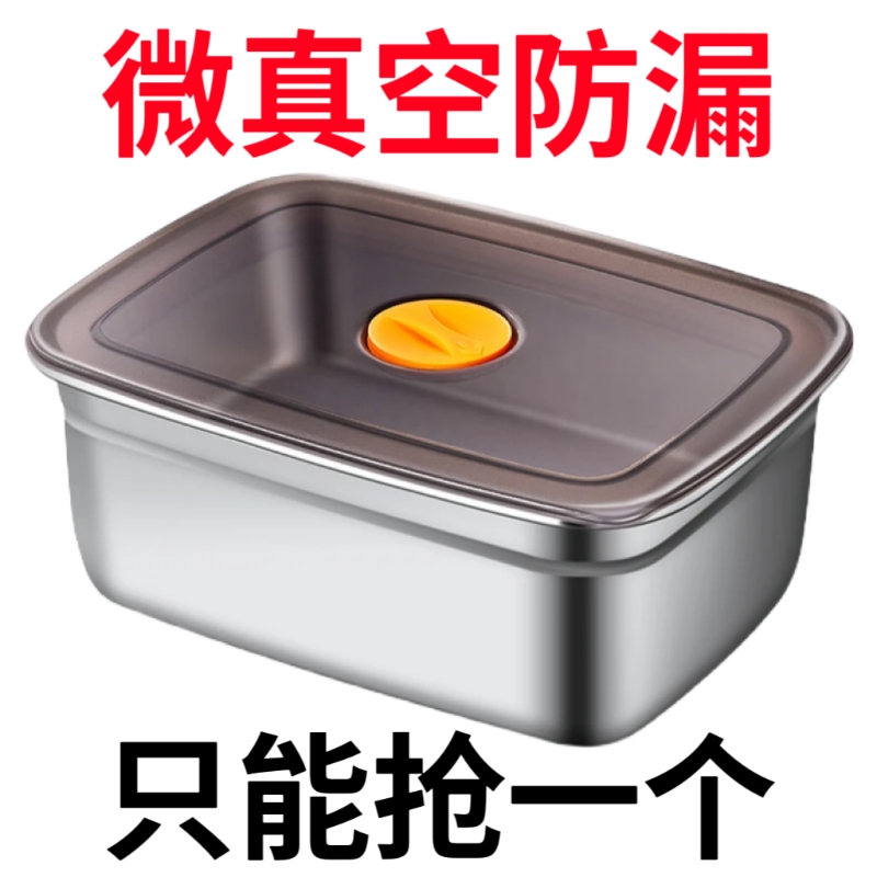 无磁不锈钢食品级保鲜盒密封冰箱收纳整理上班族饭盒留样水果便当