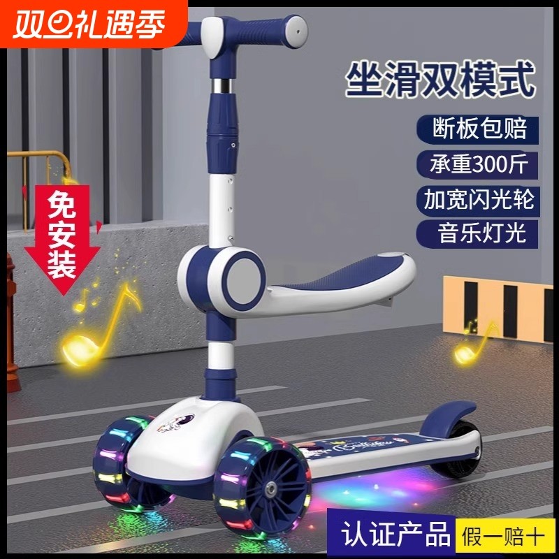 滑板车儿童1-3-6-12岁以上小孩踏板折叠款男孩可坐可骑滑滑溜