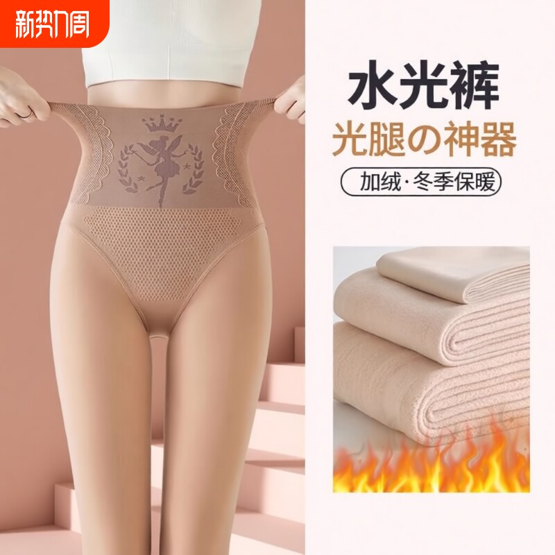 水光袜光腿神器女秋冬季加绒高腰收腹春秋薄绒肉色丝袜打底连裤袜