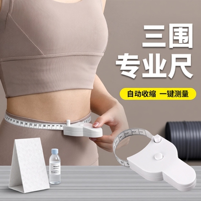 自动收缩便携软尺|超1000次加购