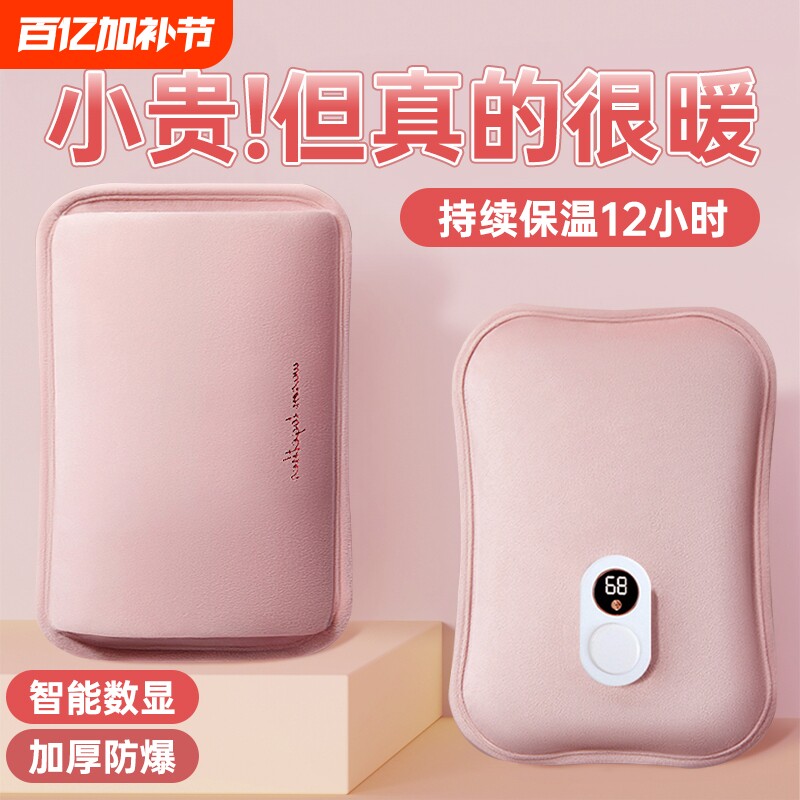 2025新款热水袋充电式暖手宝防爆暖宝宝暖水袋被窝专用国标女敷肚子大姨妈大号热敷电热石墨烯暖脚加长款