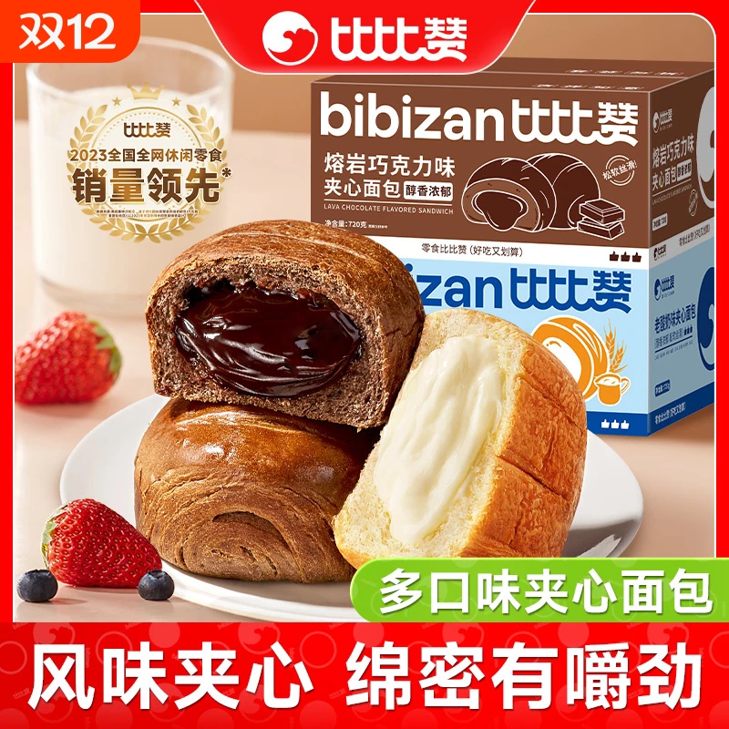 酸奶味夹心面包整箱|千人加购