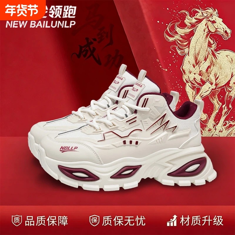 新百伦领跑2026新款男鞋春季透气休闲运动鞋青少年厚底增高老爹鞋,流行男鞋,单鞋,淘宝优惠券,粉丝福利购,淘宝优惠卷