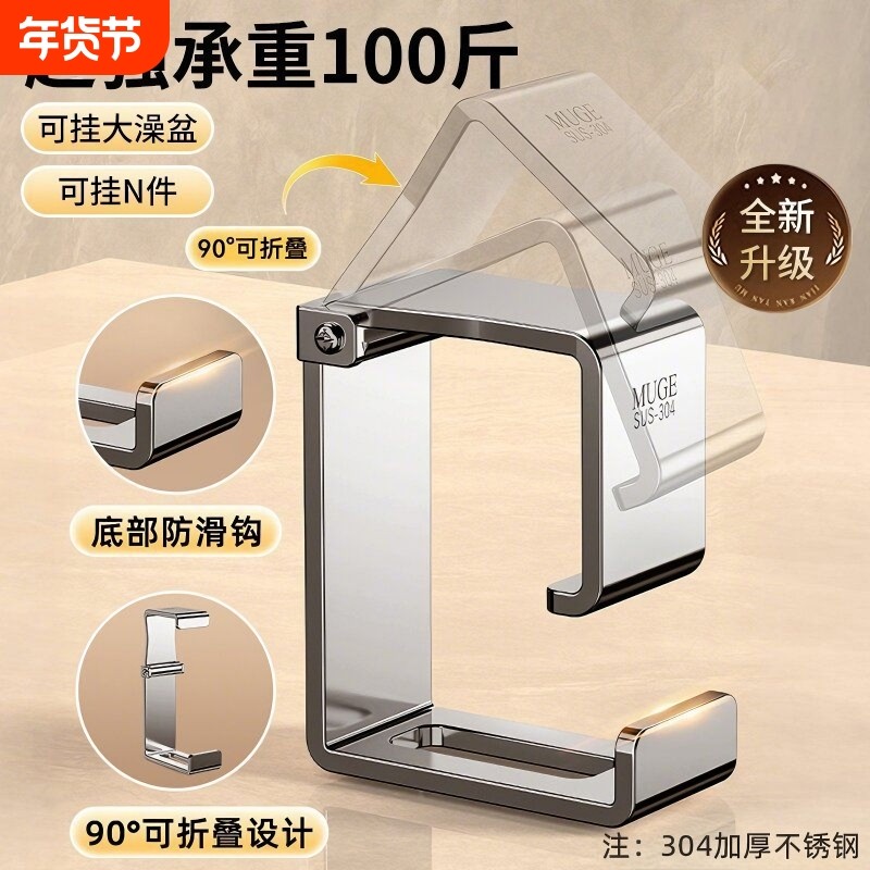 折叠不锈钢脸盆架免打孔浴室盆子收纳卫生间置物架洗澡盆挂强力,家庭/个人清洁工具,脸盆架,淘宝优惠券,粉丝福利购,淘宝优惠卷