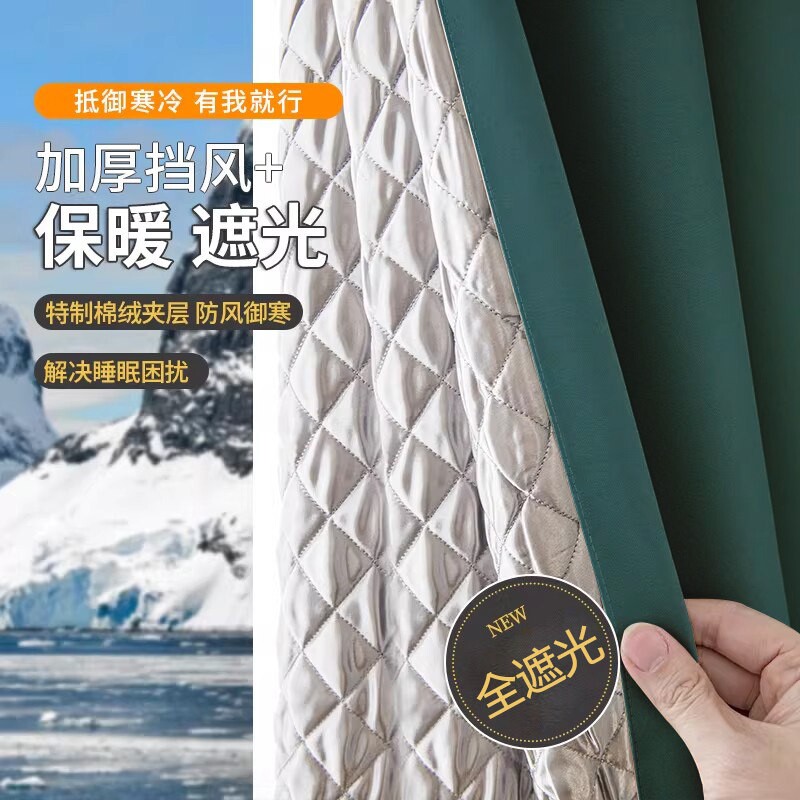窗帘加厚防寒冬季保暖挡风隔音棉2026窗户超强防风遮光隔热静音