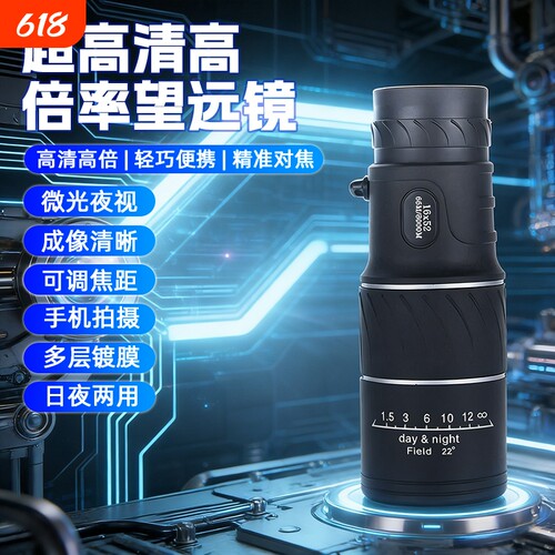 望远镜单筒高清玻璃镜片非塑料镜片成人高清便携 专业单筒 望远镜