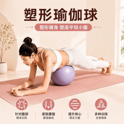 瑜伽球成人专用盆底肌修复训练球