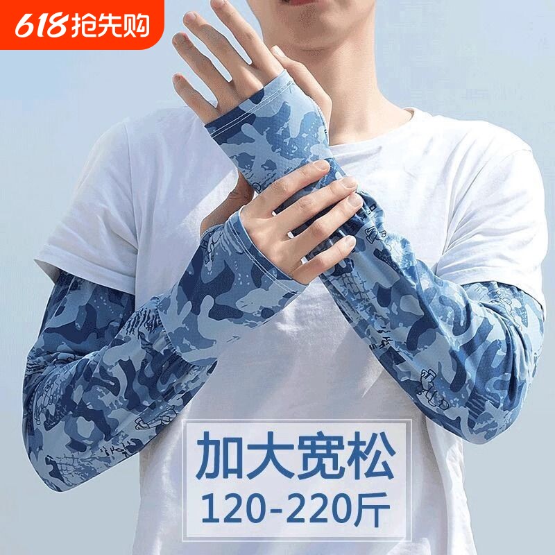 男士防晒冰袖袖套冰丝宽松大码手套夏季骑行女套袖款薄加长迷彩