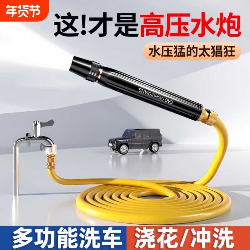 高压洗车水枪洗车水管汽车用品浇花洗车工具家用洗车喷枪,汽车用品/电子/清洗/改装,洗车水枪,淘宝优惠券,粉丝福利购,淘宝优惠卷