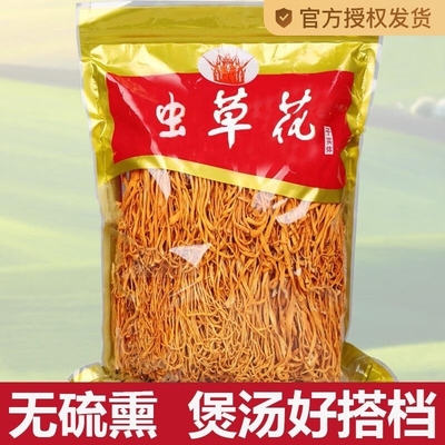 【当季新货】菌状元虫草花干货孢子头新鲜北金蛹虫草煲汤精品商用
