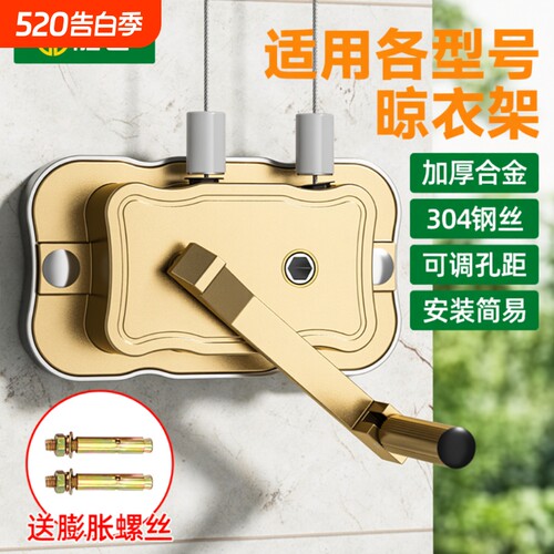 晾衣架手摇器通用阳台升降器配件
