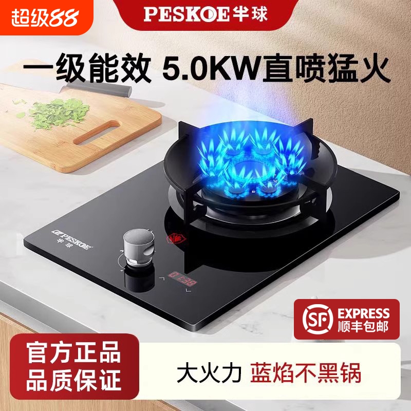 半球煤气灶单灶家用液化气猛火炉台嵌入式天然气燃气灶单眼炉具