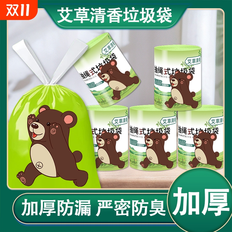 家用大号加厚抽绳式自带香氛垃圾袋子手提式特厚收口卫生间清洁袋