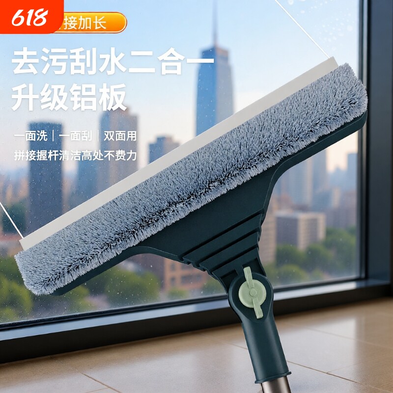 宝时洁擦玻璃神器家用高层窗外长玻璃刮水器开荒保洁专用清洁工具
