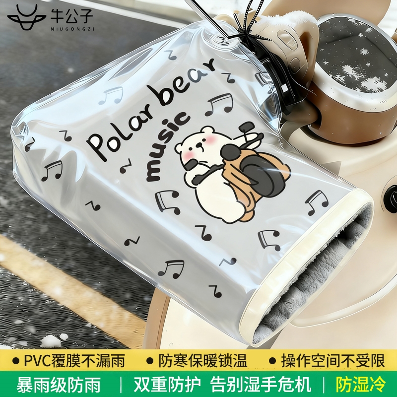 防水电动车手把套摩托车加热电瓶车挡风自行车防寒防风护手罩手套