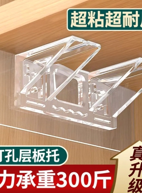 透明隔板托免打孔固定器层板托衣柜分层挂钩柜子卡扣托三角支撑架