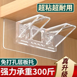 透明隔板托免打孔固定器层板托衣柜分层挂钩柜子卡扣托三角支撑架