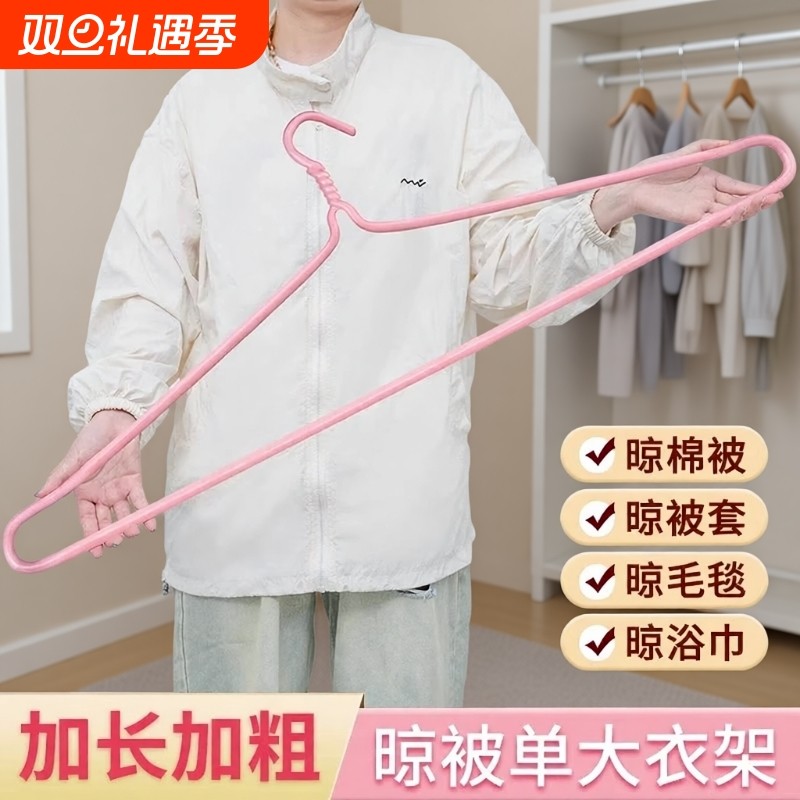 大衣架晒被子床单专用晾衣架子加粗加大晾晒棉被床单被套浴巾神器